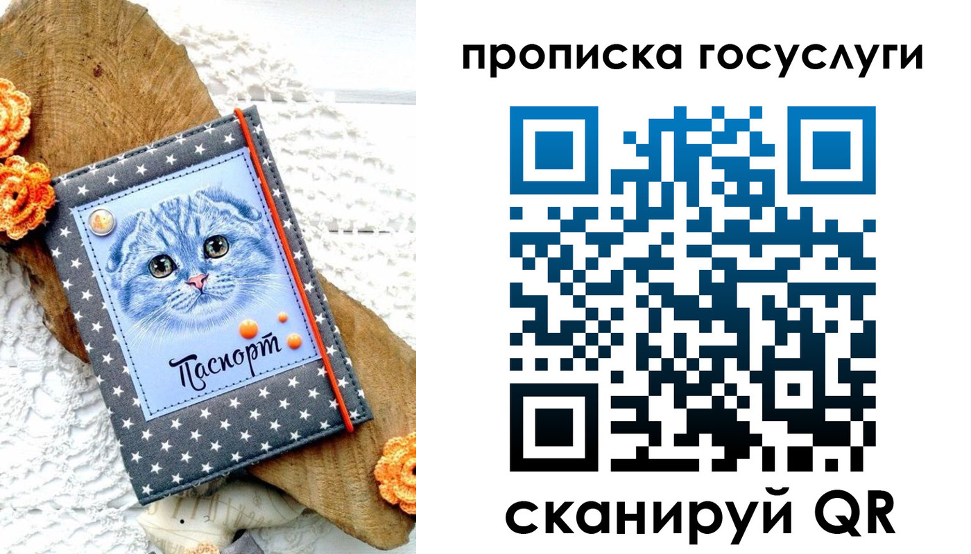 временная регистрация поиск в Мурманске